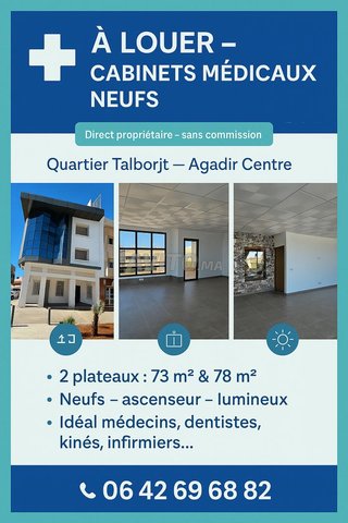 "À louer : Plateaux de bureaux à Talborjt, Agadir - 2 bureaux par plateau, surface de 73 m² chacun"