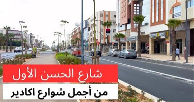 Appartement haut de gamme à Hay Dakhla, Agadir - 3 chambres, 110 m² - 1 400 000 DH