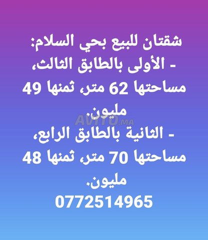 "Appartements à vendre à Agadir, Hay Salam - 2 logements de 70 m²"