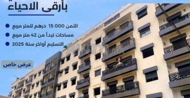 Magasins commerciaux prêts à l'emploi à Agadir