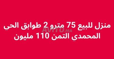 Maisons et Villas à Agadir, Hay Mohammadi - 75 m², Prix sur demande.
