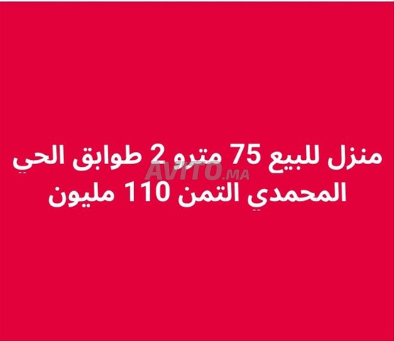 Maisons et Villas à Agadir, Hay Mohammadi - 75 m², Prix sur demande.
