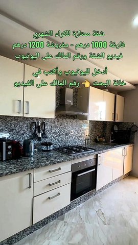 Appartements à louer à Agadir, Centre Ville - Superbe appartement de 80 m² à partir de 1 000 DH par mois.