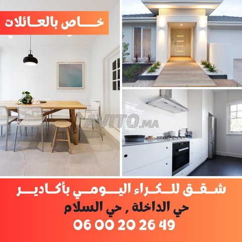 Appartements à louer pour familles à Agadir, Centre-Ville - Demandez le prix.