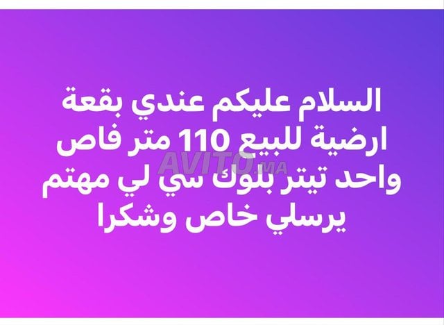 Terrains et fermes à vendre à Agadir, Taddart Anzat – Demandez le prix.