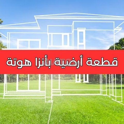 Terrains et fermes à Agadir, Haut Anza - Terrain de 74 m² à Anza Haute, Bloc A - Prix sur demande