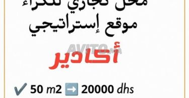 Local commercial à louer à Haut Founty, Agadir - 20 000 DH