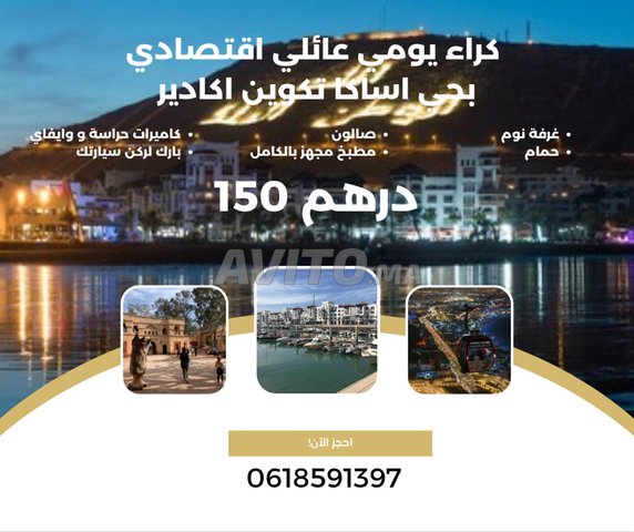 Locations de vacances familiales à Agadir, Assaka - Maison 4 chambres à partir de 150 DH par jour pour vos vacances d'été.