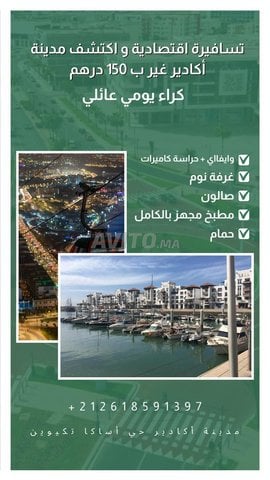 Locations de vacances familiales à Agadir, Assaka - Maisons à partir de 150 DH par jour