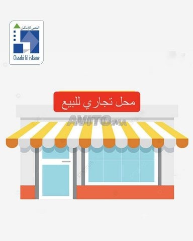 Opportunité Commerciale à Agadir, Tassila : Espaces de 14 à 89 m² à Prix Croissants dès 350 000 DH