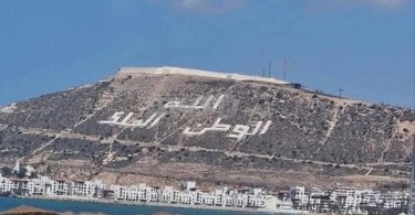 Locations de vacances à Agadir, Hay Mohammadi : Appartement meublé à louer au quotidien. Appartements 3 et 2 chambres. Demandez le prix à Agadir.