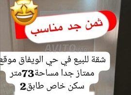 À vendre : 2 appartements à Agadir, Al Wifaq — 1 730 000 DH