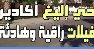 Terrains et Fermes à Agadir, Illigh - 1076 m² à vendre pour 4 600 000 DH
